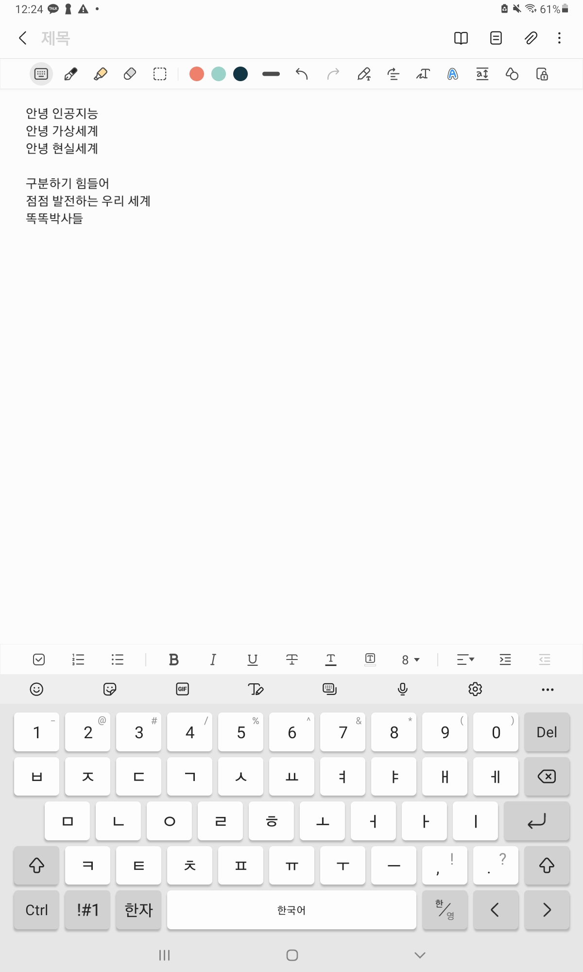 Screenshot_20220513-122454_Samsung Notes