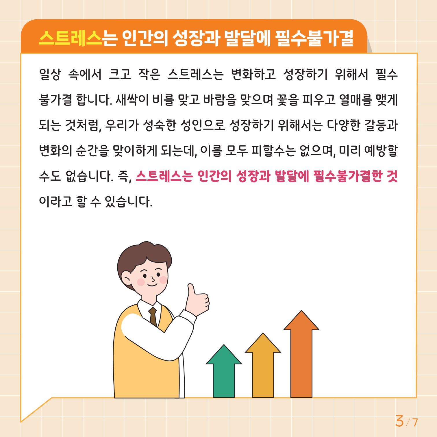 카드뉴스 제2024-2호(중고등학생용)_3